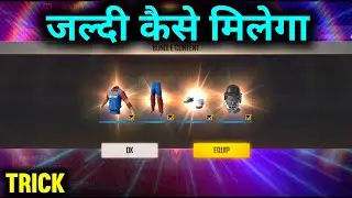 HOW TO GET BLUE BLASTER BUNDLE