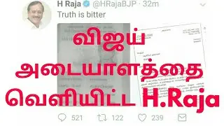 H.Raja shares Vijay's ID to show Vijay's cast | BJP | #MersalVsModi