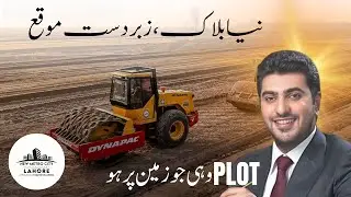 New Metro City Lahore 2026 Update | Real On-Ground Plots | Best Investment