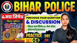 Set No 08 | Madhya Nishedh Previous Year Question Khan Sir | Bihar Police Previous Year Question
