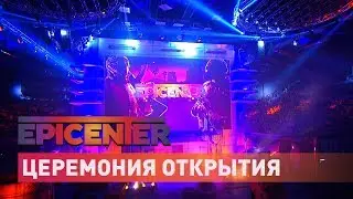 Церемония Открытия EPICENTER CS:GO 2017
