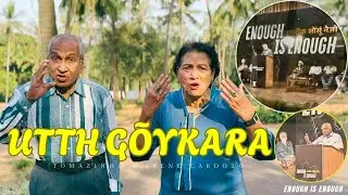 Utth G&otilde;ykara | Tomazinho Cardozo | Konkani Duet song