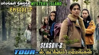 மர்மங்கள் நிறைந்த Mystery Island |S-2| Episode-7 |Mystery Series|Tamil Explanation| The A List