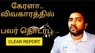 &ldquo;Kerala Bus Issue: Deepak&ndash;Shimjitha | Yaar Poruppu? Social Media Thappu Enga Aarambam?&rdquo;