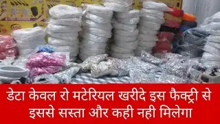 Row material factory || data cable & mobile charger Factory