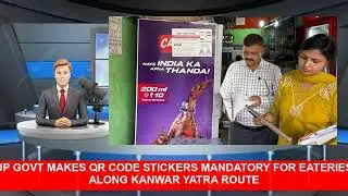 UP Govt Makes QR Code Stickers Mandatory For Eateries Along Kanwar Yatra Route