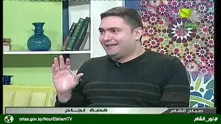 صباح الشام - قصة نجاح 01.12.2019