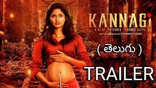 Kannagi Trailer Telugu | Kannagi Telugu Trailer | Kannagi movie review telugu | Kannagi review