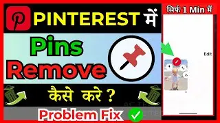 Remove pinterest board pin delete