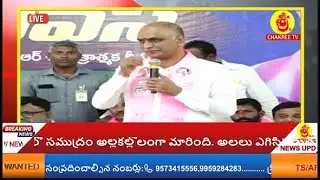 LIVE; Harish Rao Speech On Deeksha Divas Celebrations In Siddipet | BRS Live Feed