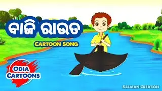 Baji Rout - The Youngest Freedom Fighter | Odia Cartoon Song | Salman Creation | Sishu Batika