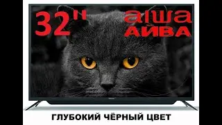 #Обзор на #телевизор #AIWA 32'' [2020]