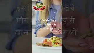 sardi ki takat lSeasonal Food l Real Health l Eat With Seasons Not Trends l Wrong Season Wrong Food!