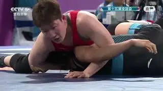 女子摔跤62kg铜牌赛：丽丽 vs 张帅 | 2025粤港澳全运会