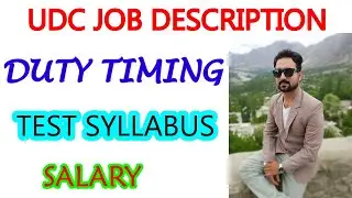 UDC JOBS DETAIL | TEST SYLLABUS DUTIES SALARY | UPPER DIVISION CLERK JOB DETAILS | SULTAN SLULAHUDIN
