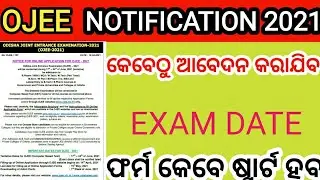 OJEE Entrance 2021  !!! Exam Date Release