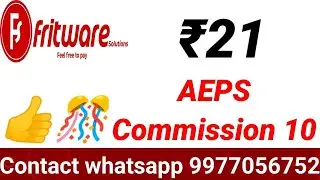 Fritware Aeps services ।। Fritware solution।। Fritware commission।।#fritware #aeps #commission video