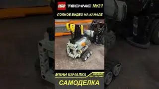 Нелепый обзор, нелепой модели из Лего Техник