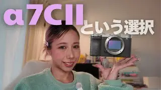 【SONY】α7Ⅴを買うつもりだった私が、α7CⅡを選んだ理由