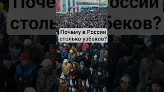 А кто же остался в Узбекистане?