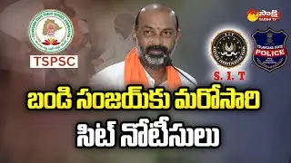 SIT Issued Another Notice to MP Bandi Sanjay | TSPSC Paper Leak Issue @SakshiTV
