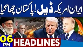 Terror Attacks in Balochistan | Iran US Dialogues | US Invites Pakistan | 6PM Dunya News Headlines