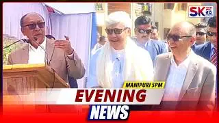 SKTV'S EVENING MANIPURI NEWS [19/02/26 - 05:00 PM] [LIVE]