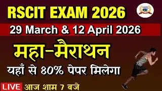 एक ही Video = पूरा RS-CIT खत्म | 14/21 Dec Special