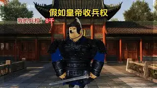 第118集：假如皇帝收兵权#cheems #cheemsdog #cheemsdoge #cheemsmemes #cheemsmemes  #cheemstamil