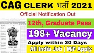 Clerk भर्ती 2021, CAG department recruitment 2021, 10th/12th/Graduate pass, Govt jobs oct 2021
