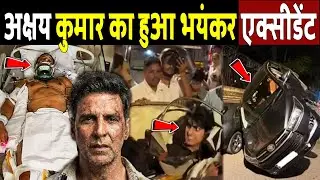 अक्षय कुमार की एस्कॉर्ट कार का एक्सीडेंट! Akshay Kumar Escort Car Accident ! Akshay Kumar News