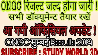 Ongc mumbai result latest update 2019 || ongc mumbai results update 2019