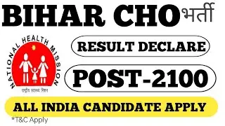 Bihar CHO result 2021|| cho vacancy 2021| cho final result |