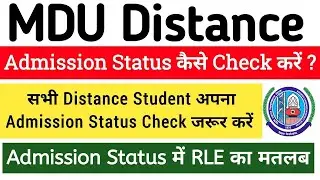MDU Distance admission status kaise check kare | Mdu DDE Admission Status kaise Dekhe | Mdu Help