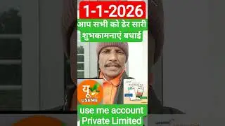Raman Nath Rawal use me app promoter mo.8875214794