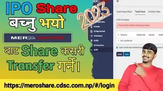 MeroShare Bata Kasari Share Transfer Garna | How To Transfer Share From MeroShare In Nepal 2080
