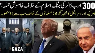 300 Billion Dollar Silent War Against Islam