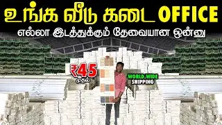 Warranty உடன் இடத்துக்கே வந்து Fix பண்ணிகொடுப்பாங்க.! Building Exterior & Interior DesigningProducts