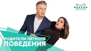 Drunk Parents - Movie. Watch new movies for free on Megogo.net. Trailer