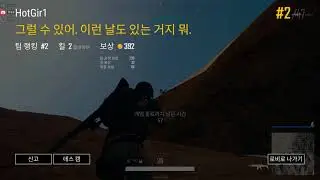 Duo  -  fkn wall hacker