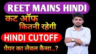 3rd Grade Hindi Cut off  Answer key Reet Mains Level 2 Hindi Paper Solution Hindi Answer Key cutoff 