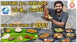 Matsya Sagara - One-Stop Destination for Seafood Lovers | Kannada Food Review | Unbox Karnataka