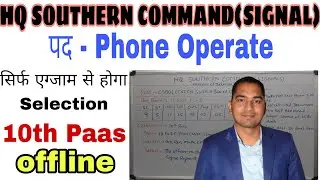 HQ SOUTHERN COMMAND SIGNAL || CSBO PUNE ||Govt job || Army Job ||Defence job