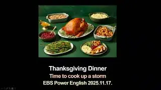 EBS Power English 2025.11.17.(월) Ужин ко Дню благодарения: время готовить что-то особенное