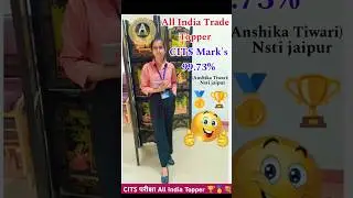 Cits एग्जाम ऑल इंडिया टॉपर 2025 🥇 #topper #viralvideo #selection #Cits #top #students #status #like