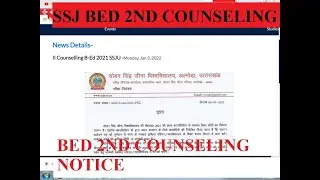 #ssj almora bed entrance exam seat allotment counseling 2021/ b.ed seat allotment 2nd counseling
