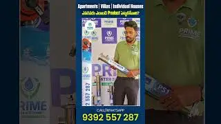 🏢🏠 Apartments, Villas, Individual Houses &ndash; ఎవరెవరు ఎలాంటి product పెట్టుకోవాలి?  #watersoftener