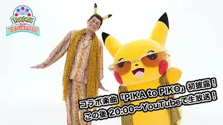 Pikachu & Pikotaro at Pokémon Virtual Fest
