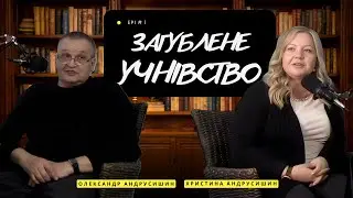 Церква сьогоднішнього дня. Олександр та Христина Андрусишин. Я і Ти. #подкаст  #ЯіТи #андрусишин