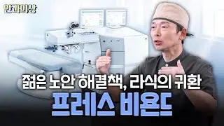 젊은 노안의 해결책은 이것? #프레스비욘드